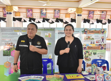 **ศูนย์ฯ จัดนิทรรศการให้ความรู้แก่สมาชิก ... พารามิเตอร์รูปภาพ 22